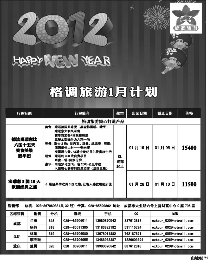 71   格调