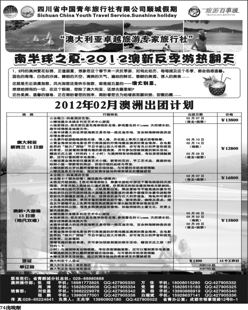 74   顺城