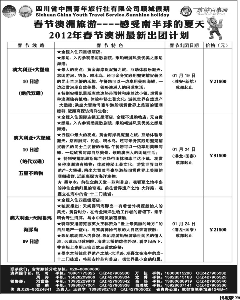 75  顺城