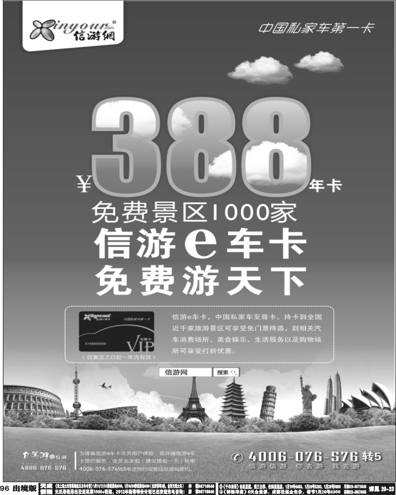 96 自用