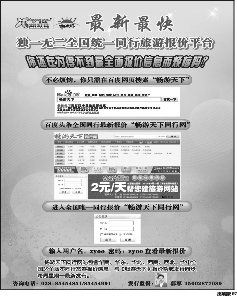 97 自用