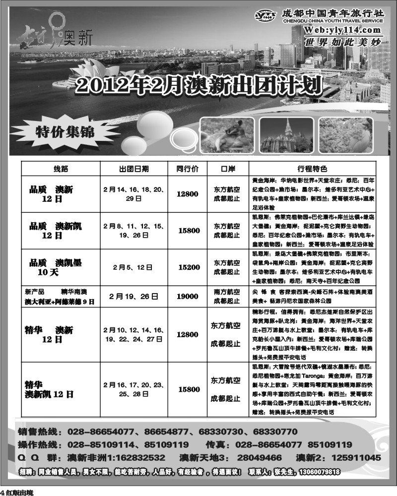 H4  七彩澳洲