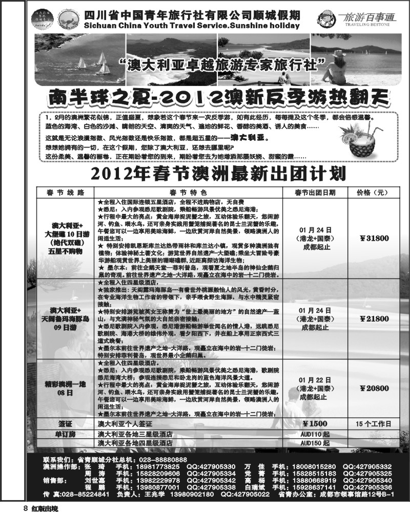 H8   顺城
