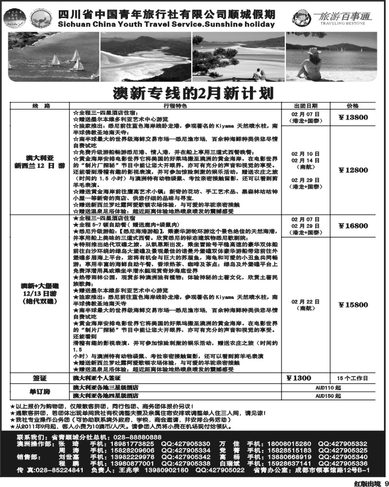 H9   顺城