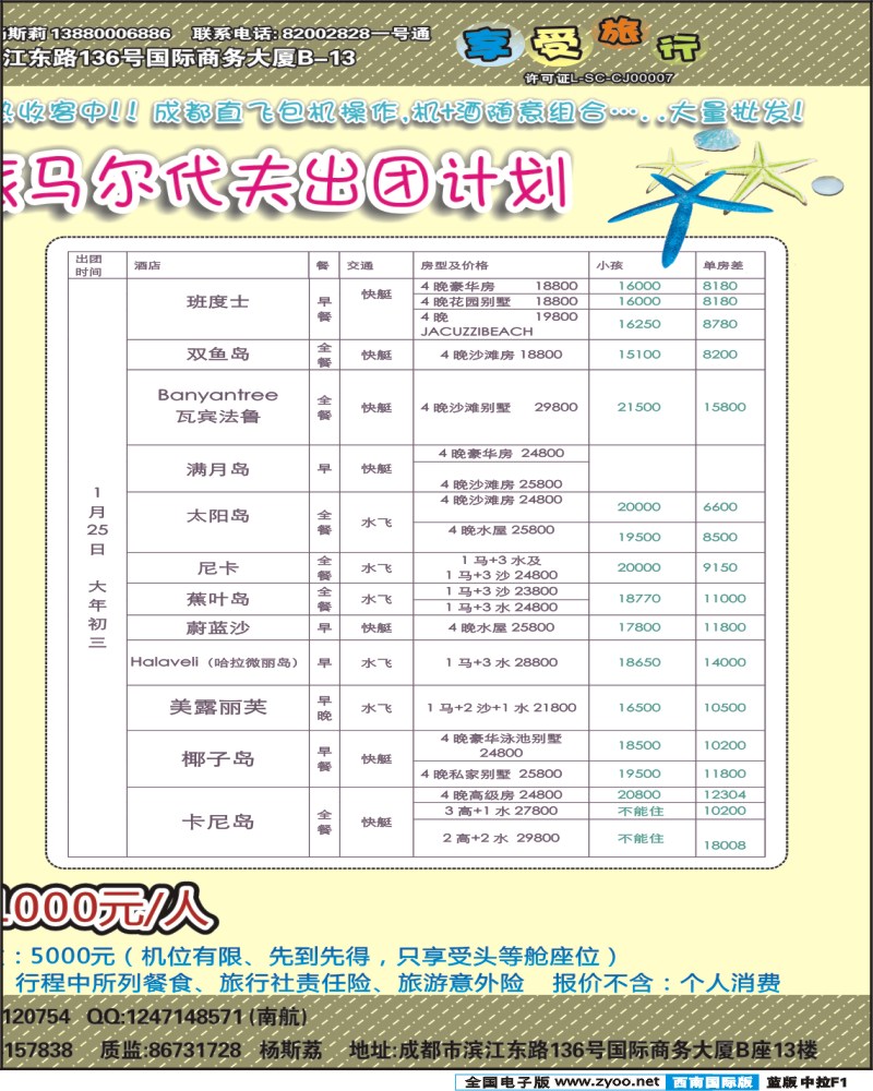 L中拉 F2
