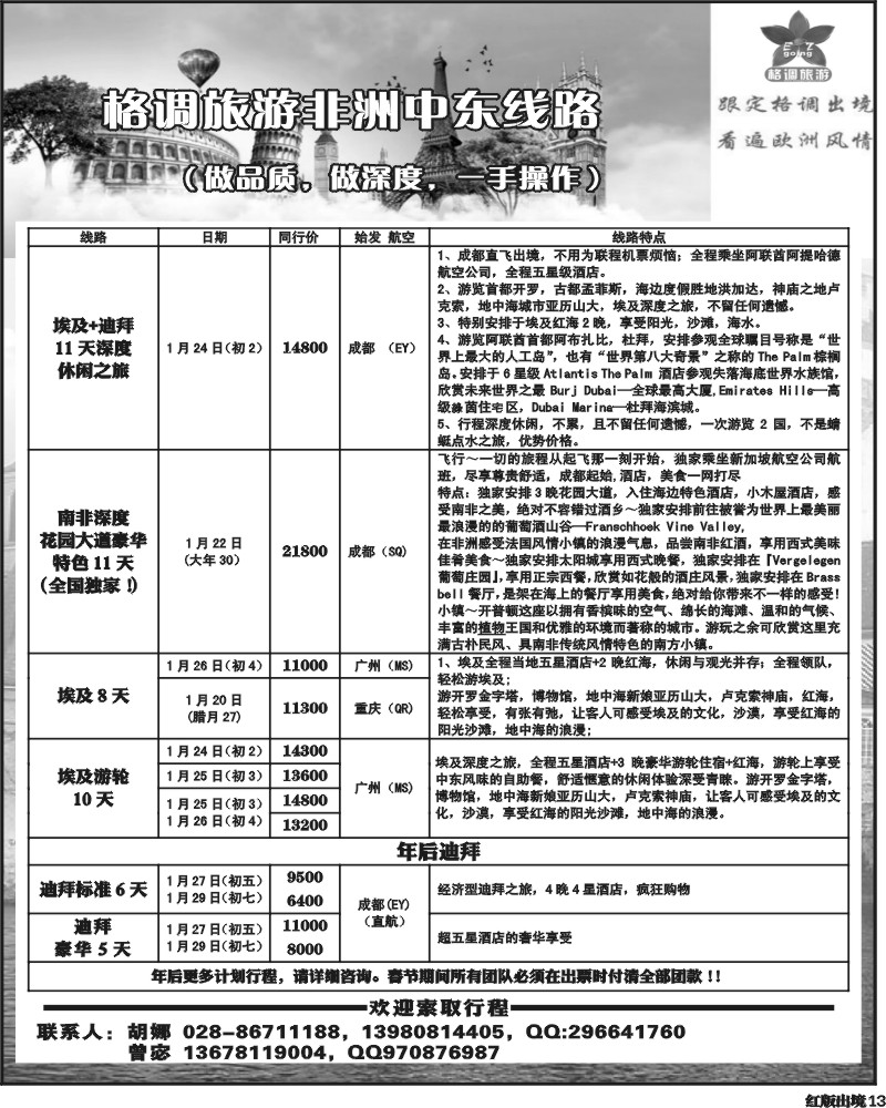 H13  格调
