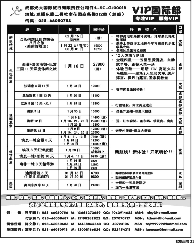 H21  光大VIP
