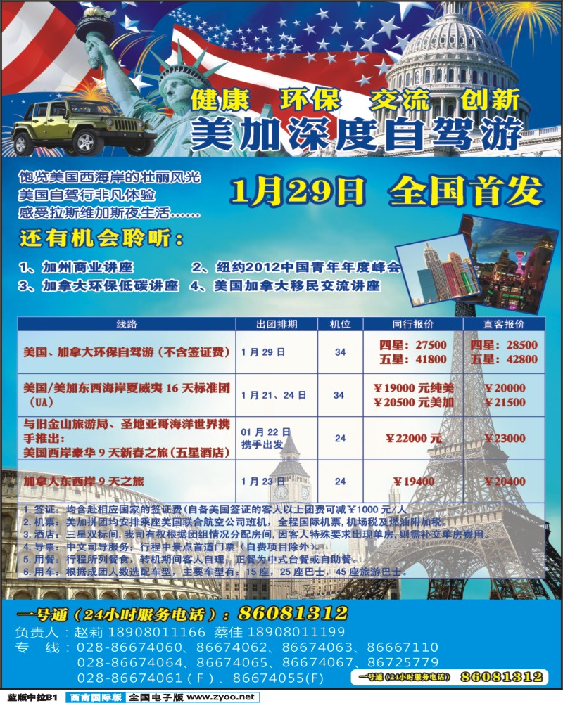 L中拉 B1