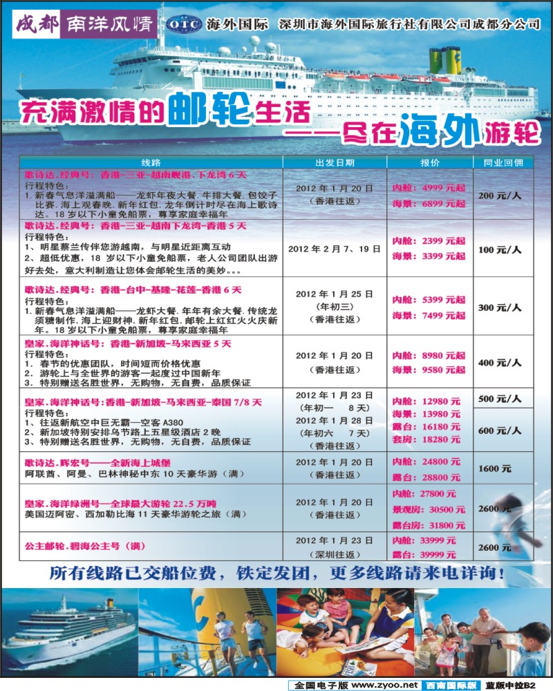 L中拉 B2