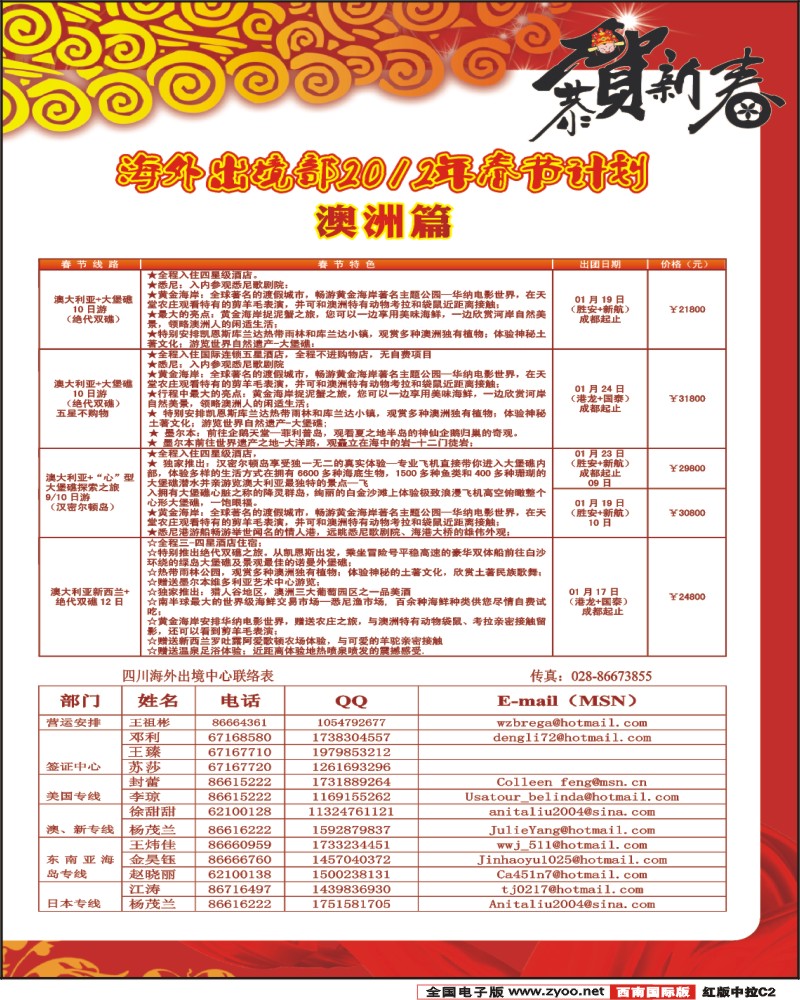 H中拉 C2