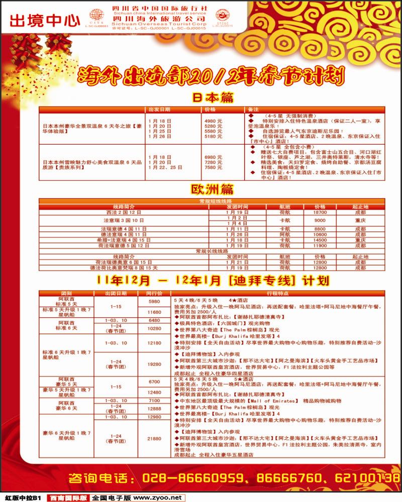 H中拉 B1