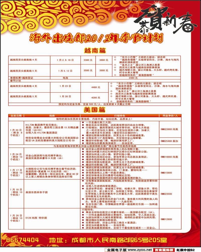 H中拉 B2
