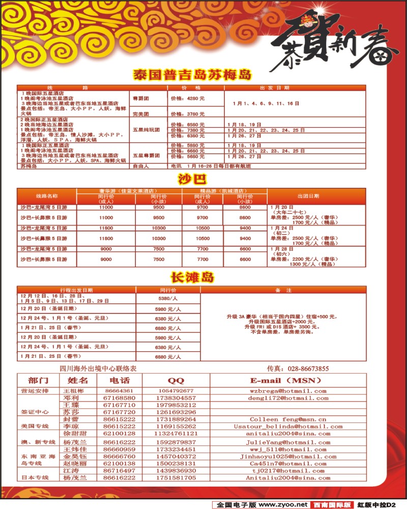 H中拉 D2
