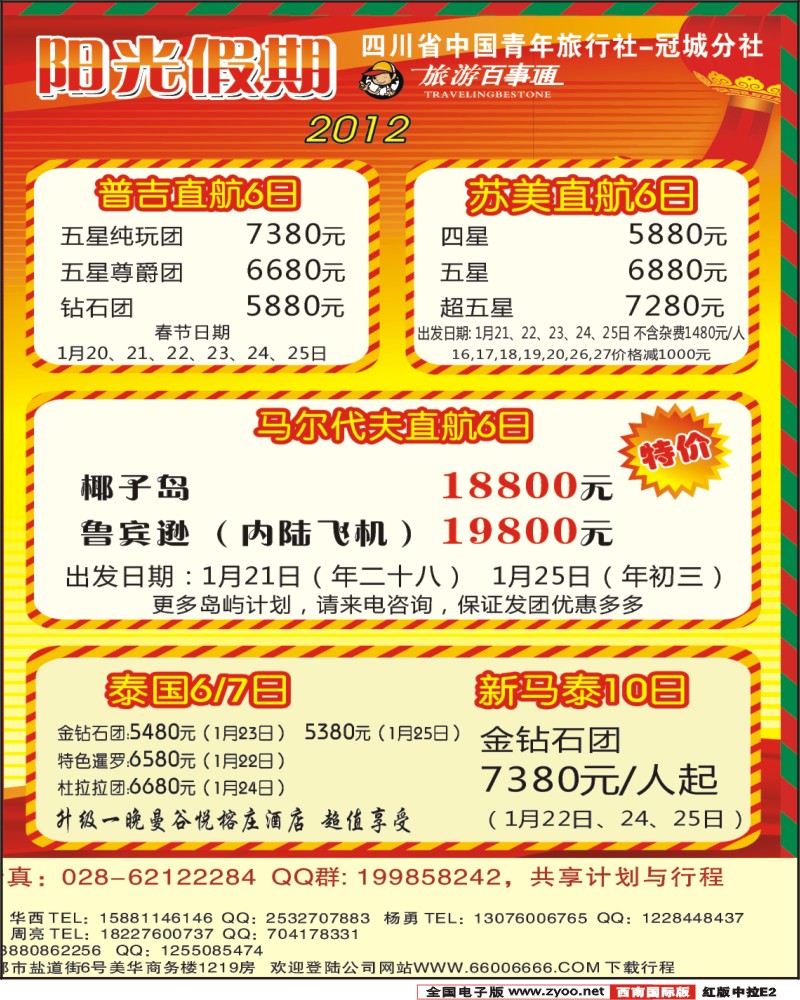 H中拉 E2