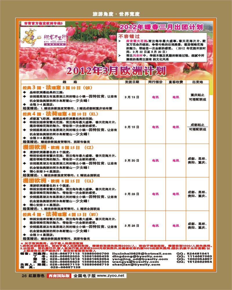 H彩26   华远