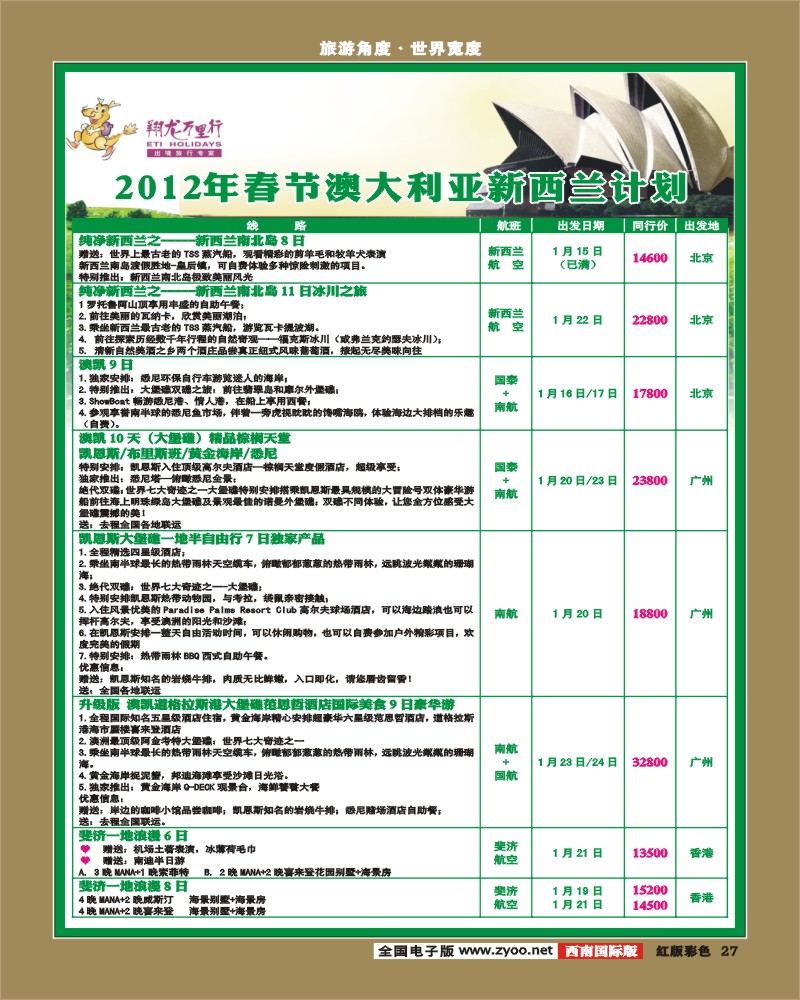 H彩27   华远