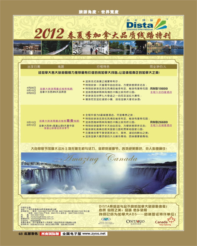 H彩48 2012春节计划0102