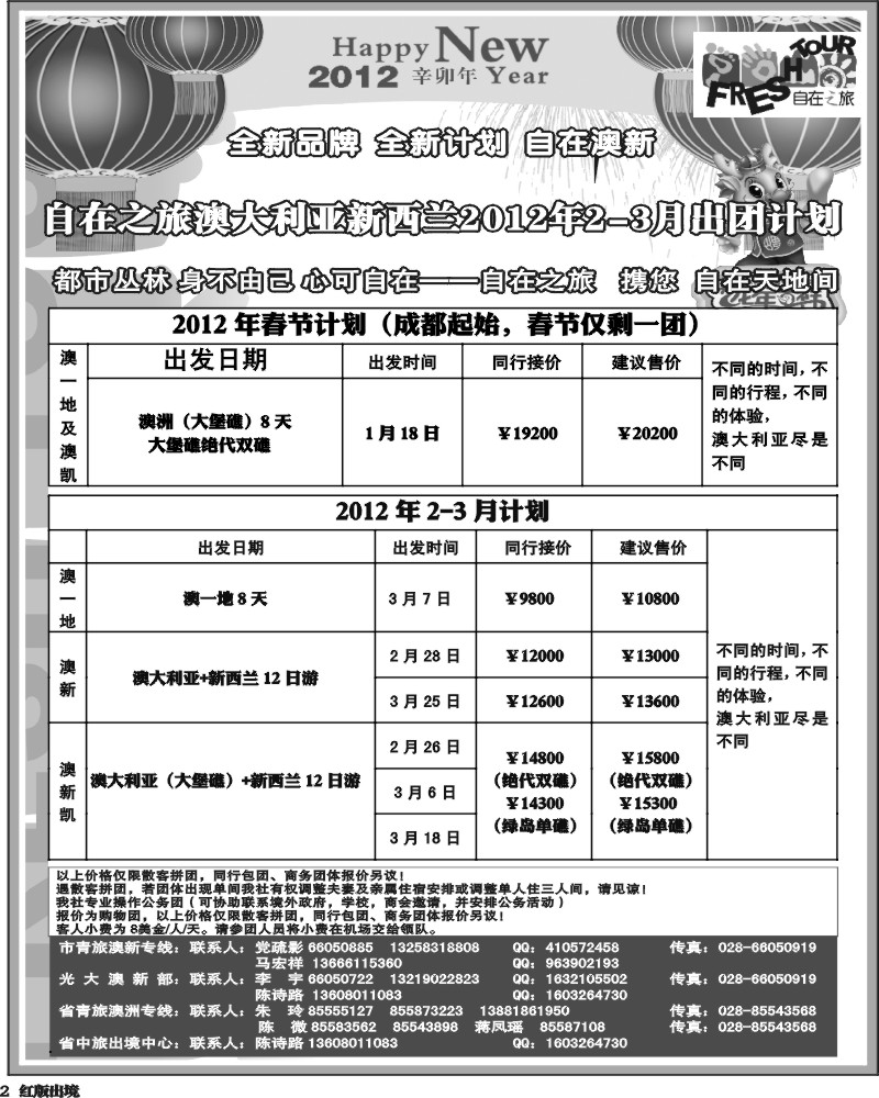 H2  光大澳新