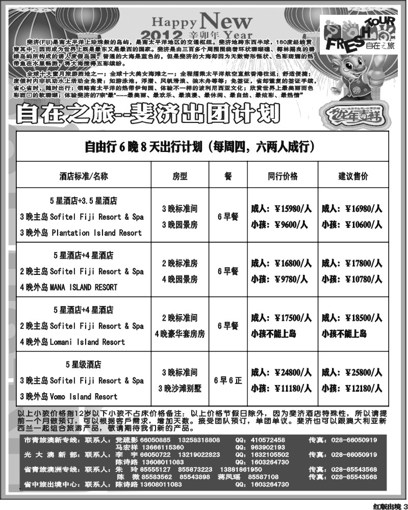 H3  光大澳新