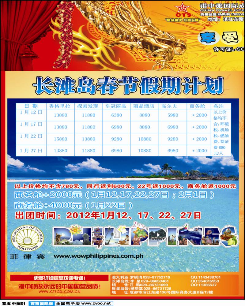 L中拉 E1