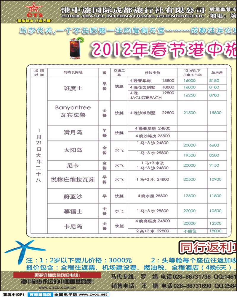 L中拉 F1
