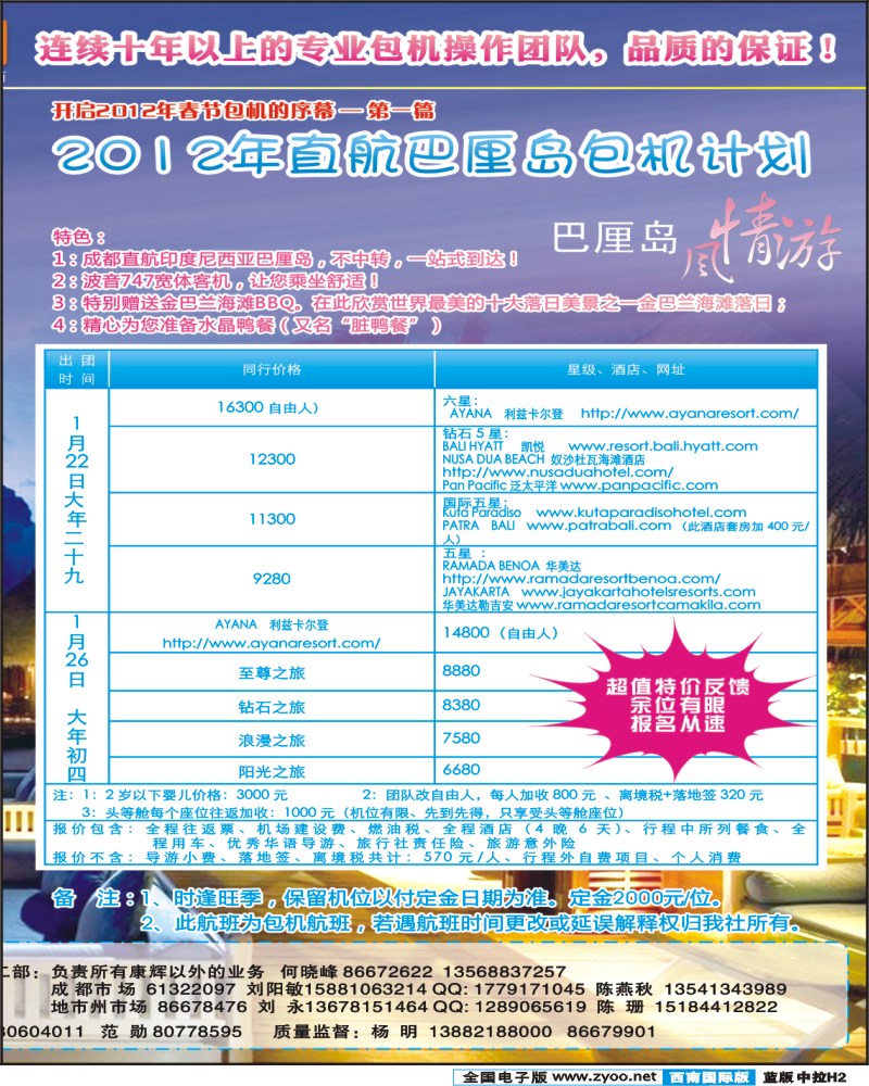 L中拉 H2