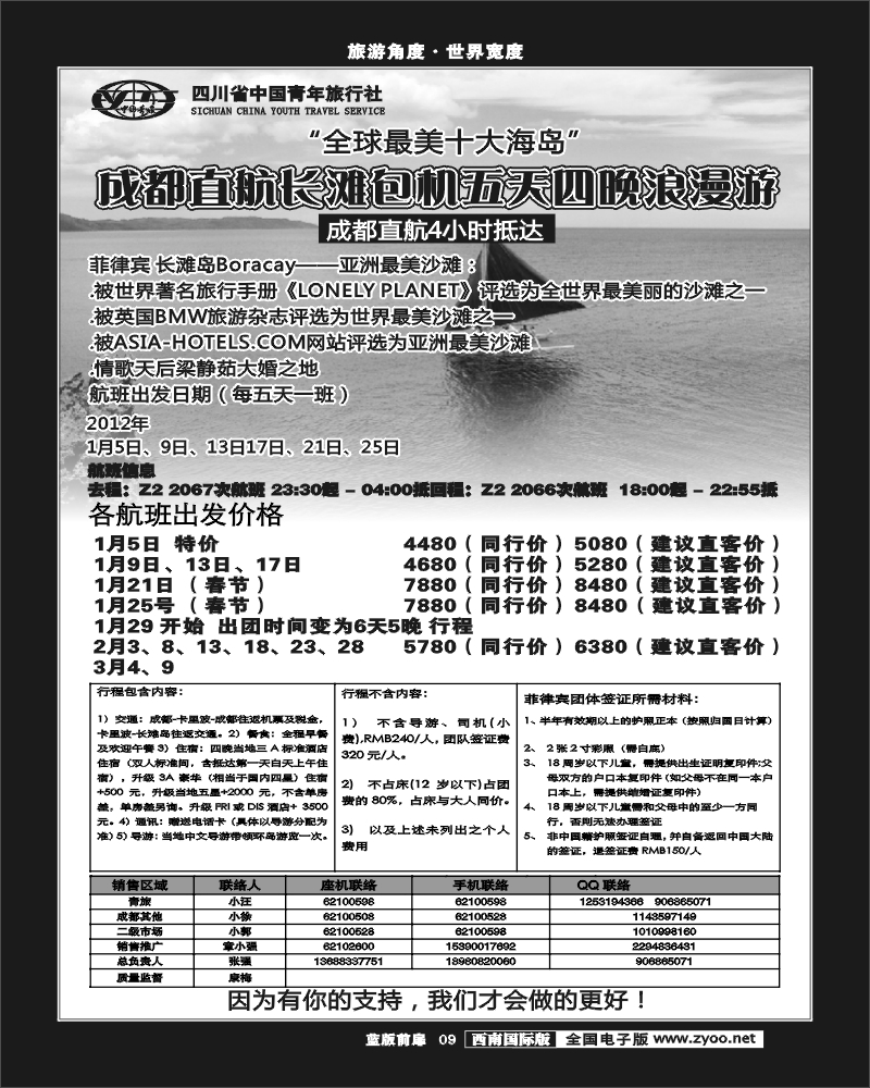 L前扉9   999  长滩