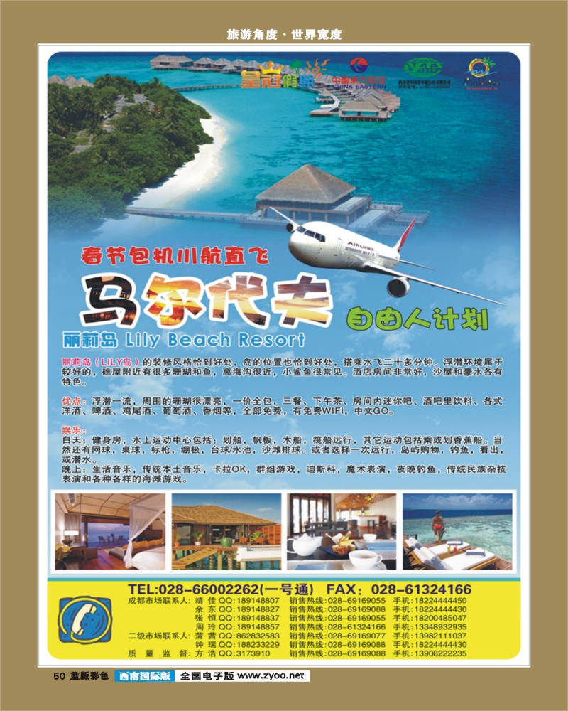 L彩50  皇冠假期1