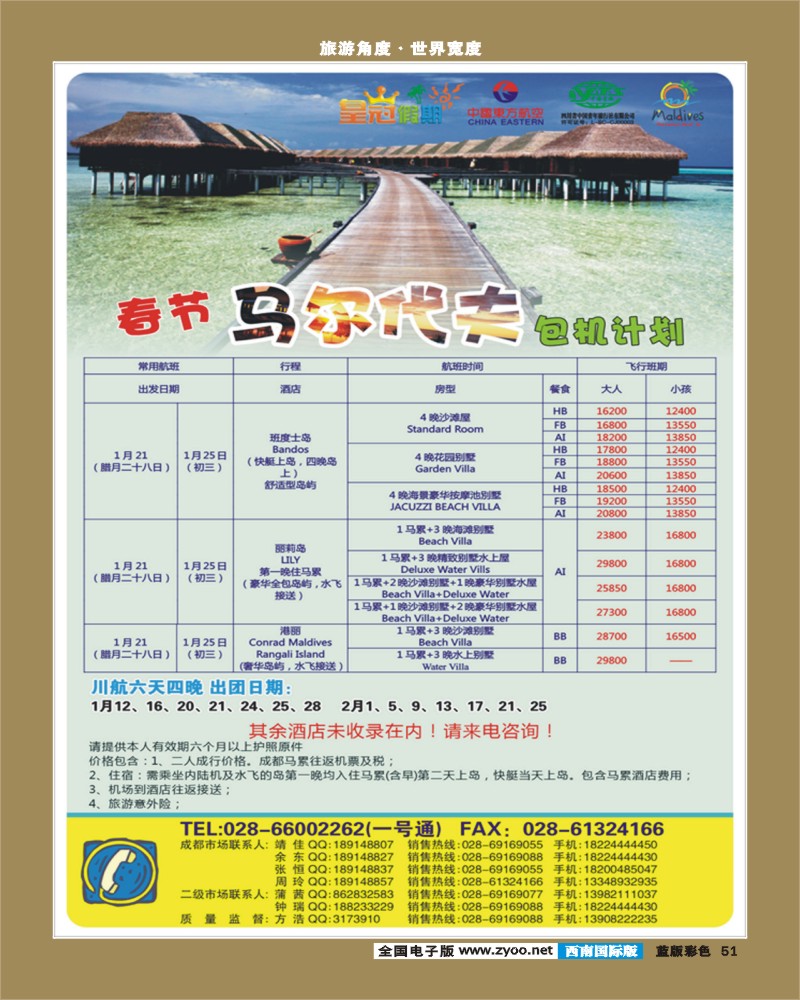 L彩51  皇冠假期2