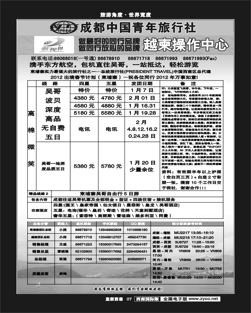 L前扉7   999  柬埔寨
