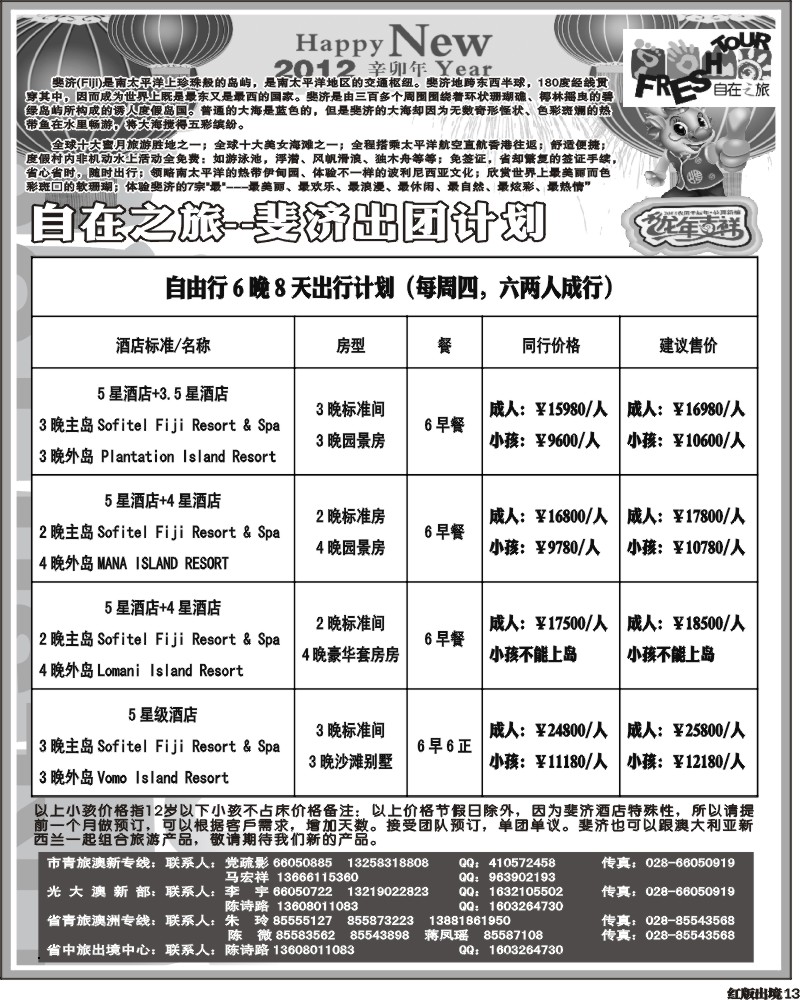 H13  光大澳新