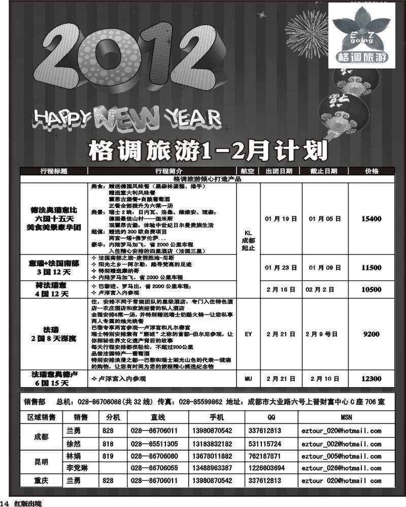 H14   格调