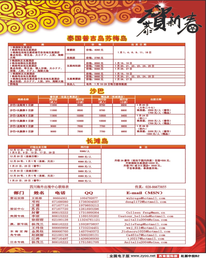 H中拉B2 出境中心-海岛