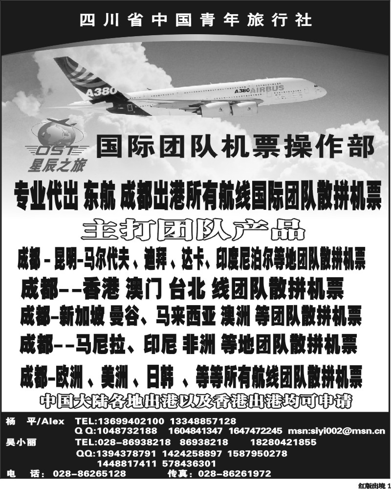 H1  省青旅-星辰之旅第1期签证报价 袁野