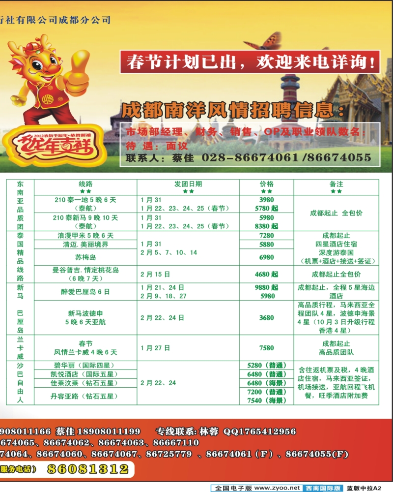 L中拉A2  南洋风情  东南亚 1 港澳