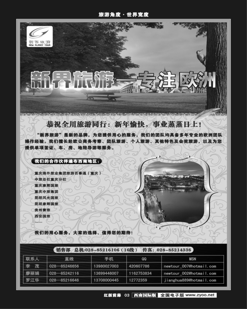 H前扉3  新界