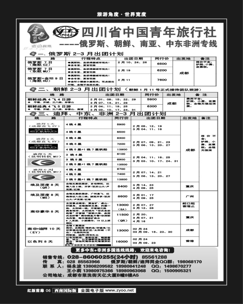 H前扉6 金色假期