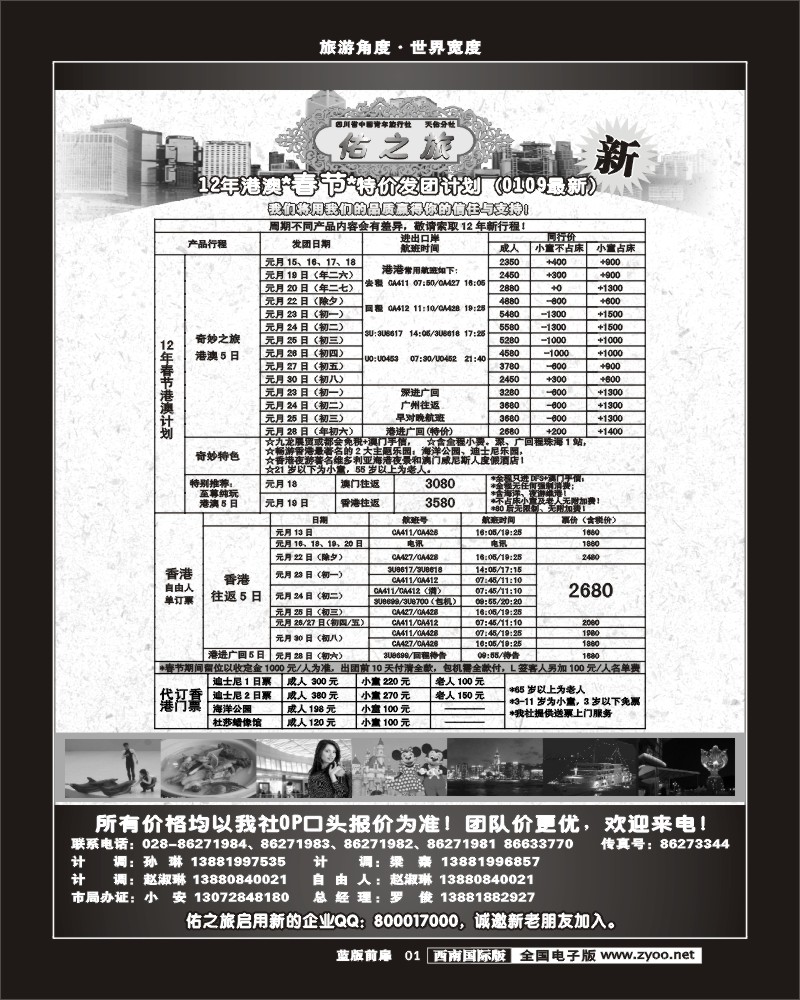 L前扉1  佑之旅1