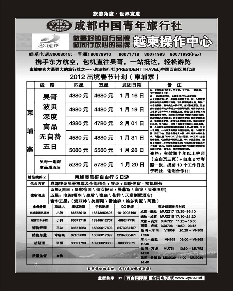 L前扉7   999  柬埔寨