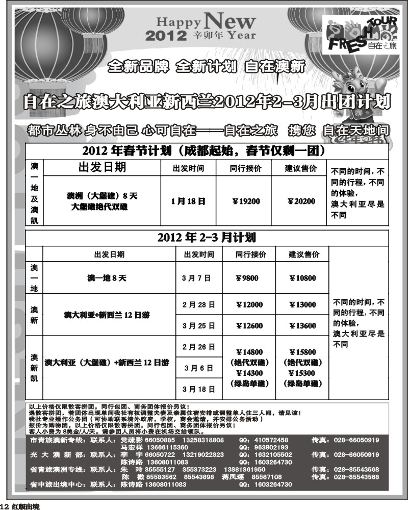 H12  光大澳新