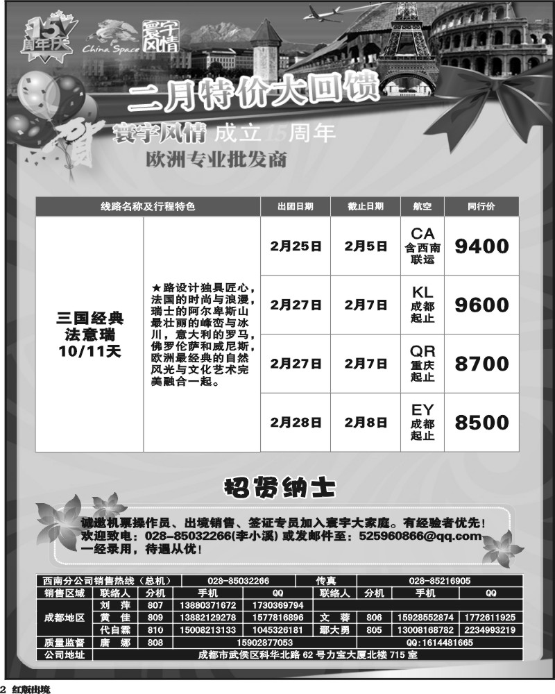 H2 寰宇风情(5P)