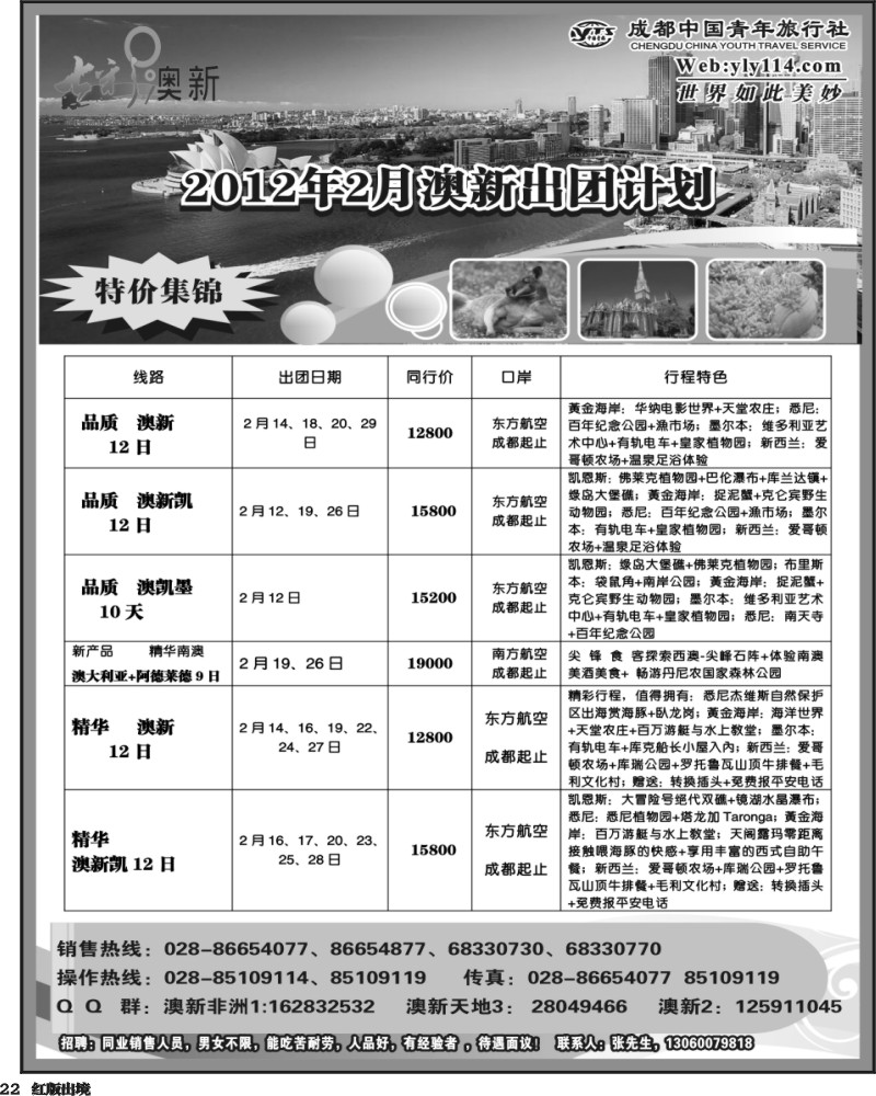 H22   七彩澳洲