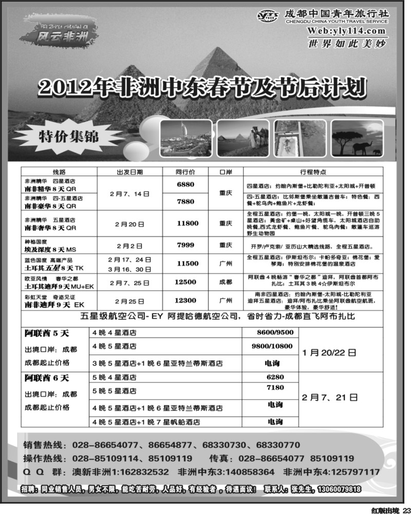 H23   七彩澳洲