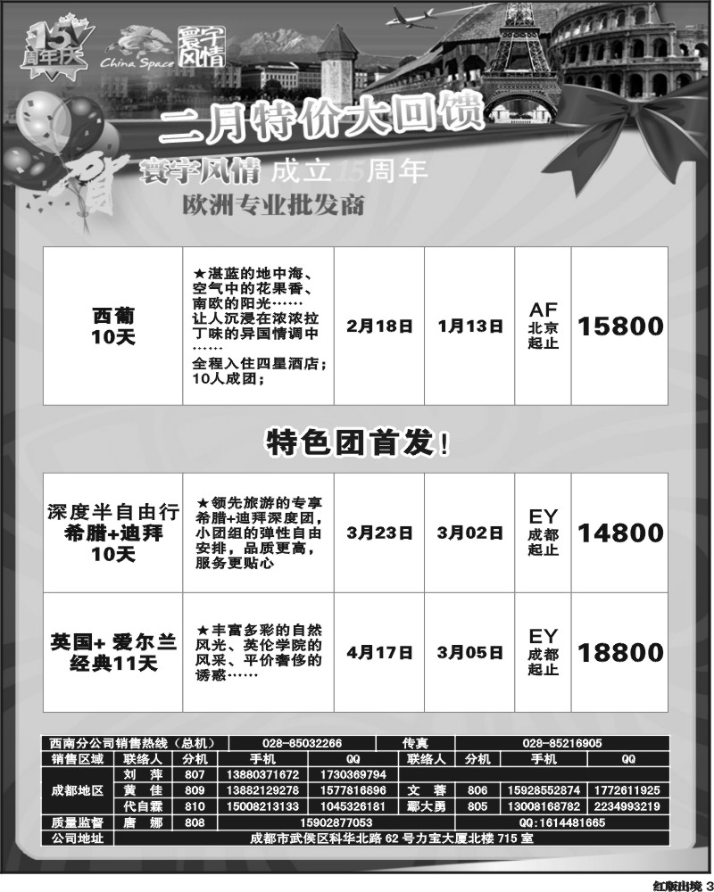 H3 寰宇风情