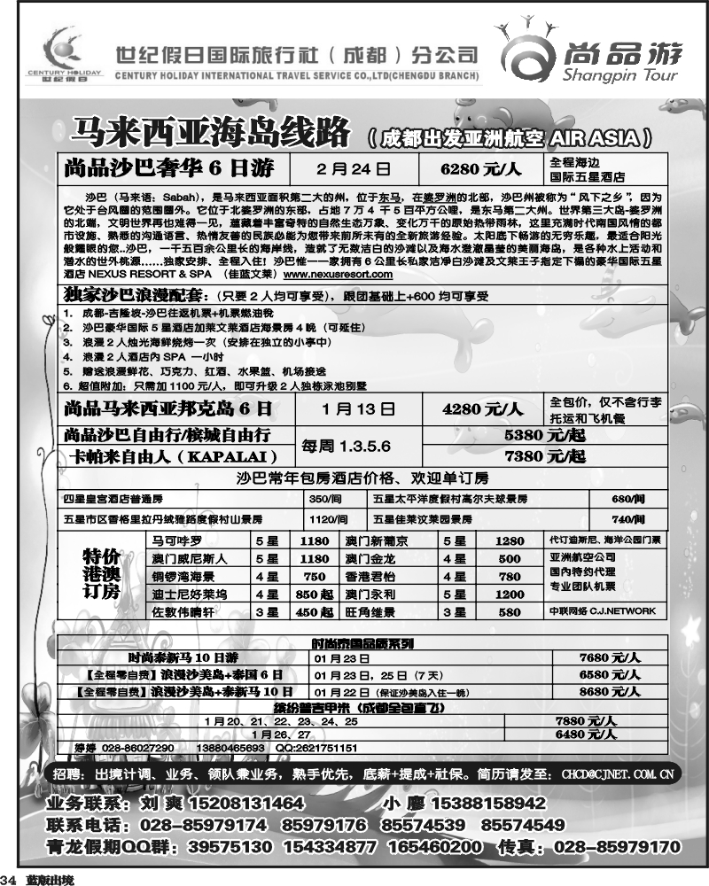 L34  省青旅-青龙假期黑白