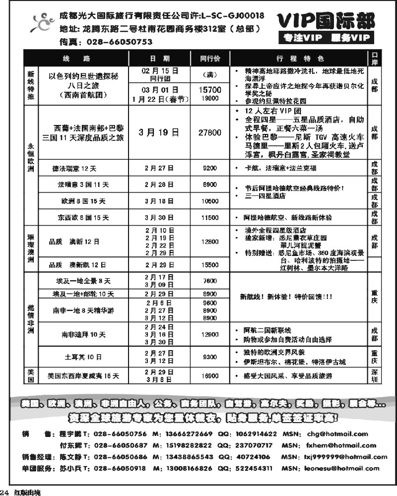H24  光大VIP