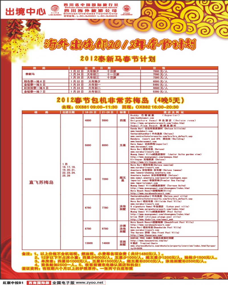 H中拉B1出境中心-海岛