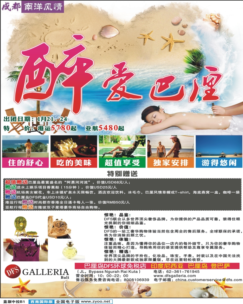 L中拉B1    南洋风情  东南亚 1 港澳