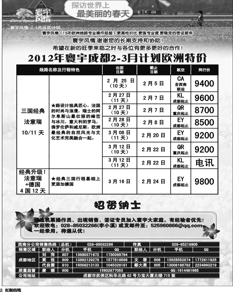 H2 寰宇风情(4P)