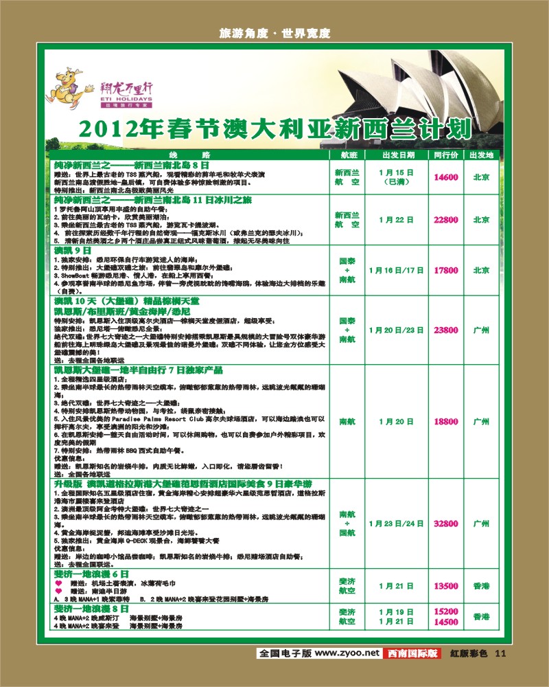 H彩11     华远